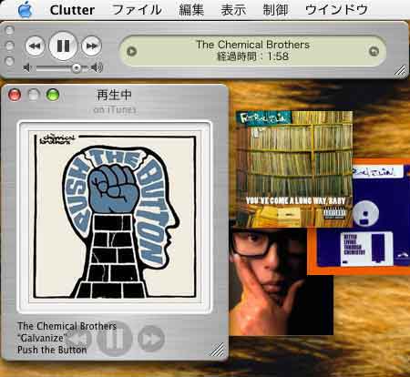 Clutter動作画面のスクリーンショット